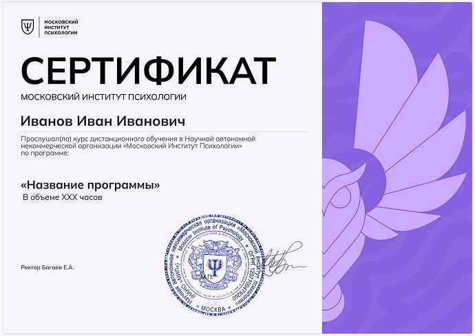 Официальный документ установленного образца