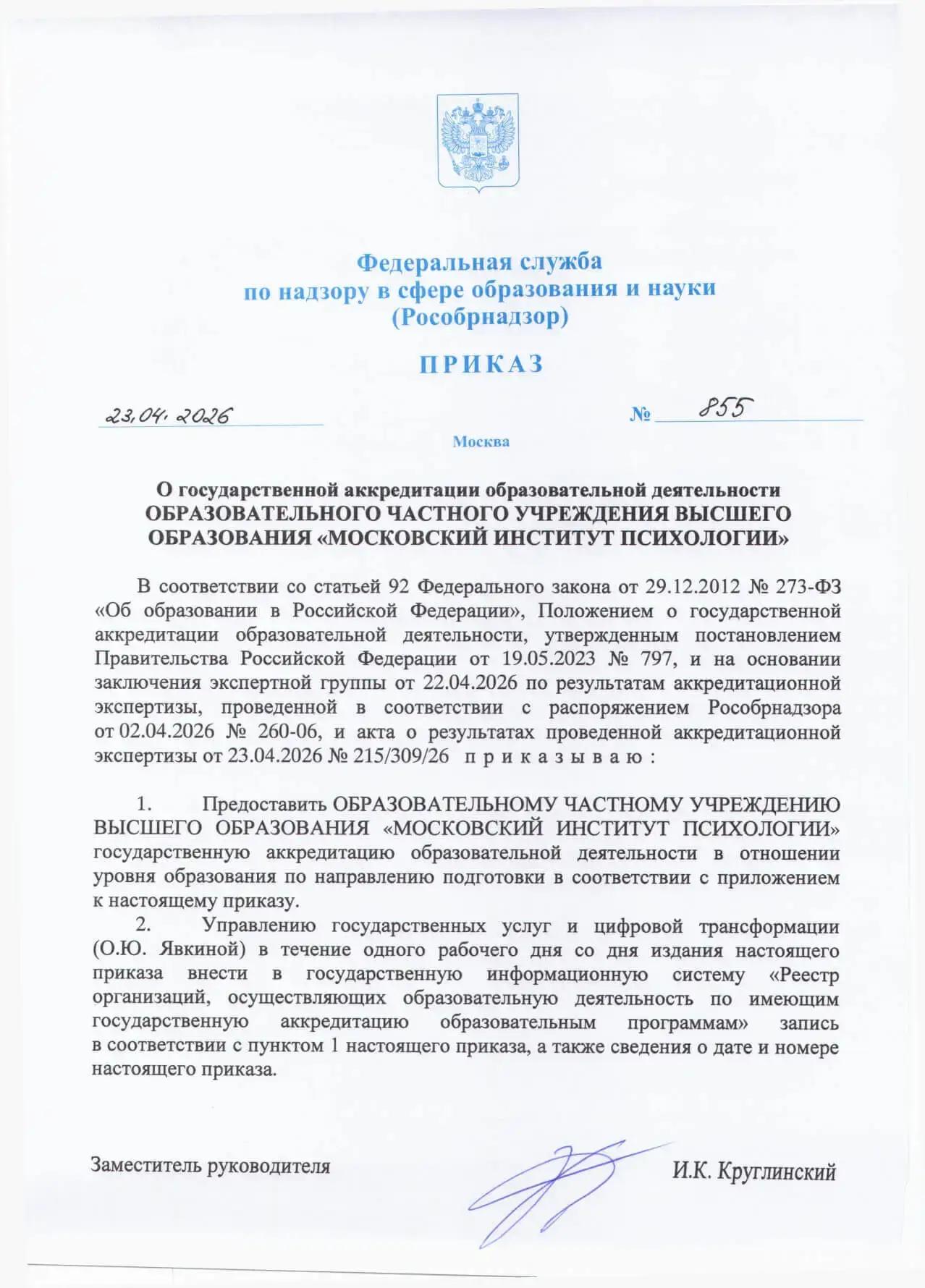 Лицензия
