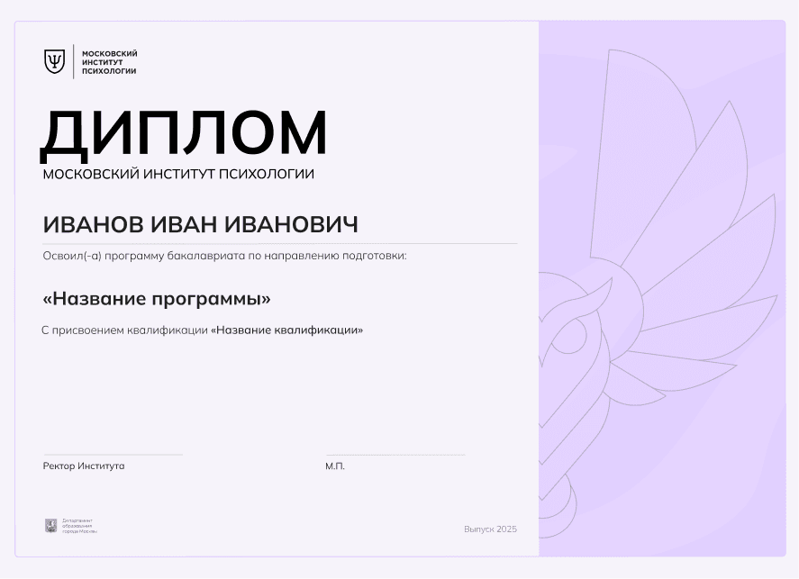 Диплом